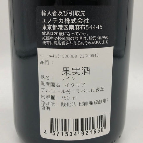 ガヤ バローロ ダグロミス 2018 750ml 14% GAJA BAROLO DAGROMIS イタリアワイン【K0】