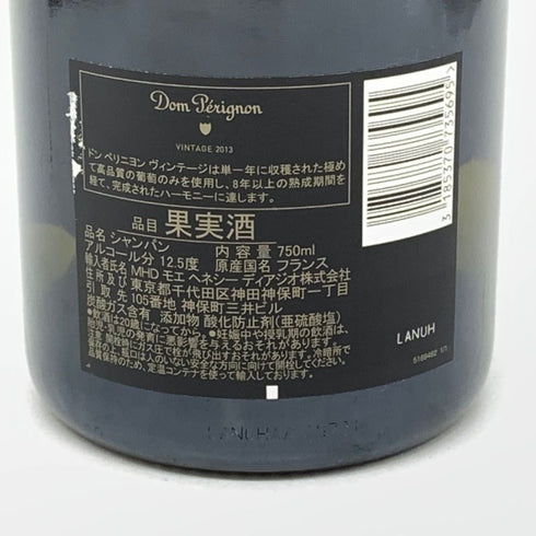 ドンペリニヨン ブリュット 白 2013 750ml 12.5% Dom Perignon Brut シャンパン【T4】