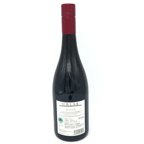 アーラー グラッド ストーン ピノ ノワール 2019 750ml 12.5% URLAR GLAD STONE PINOT NOIR 赤ワイン【P2】
