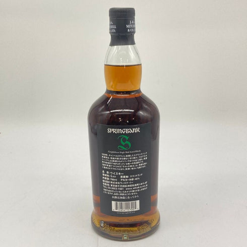 スプリングバンク 15年 キャンベルタウン シングルモルト 700ml 46% SPRINGBANK スコッチウイスキー【O4】