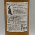 東京都限定◆井川蒸溜所 デッサンシリーズ ファウナ クマタカ 2026 700ml 50% IKAWA DISTILLERY 【W1】