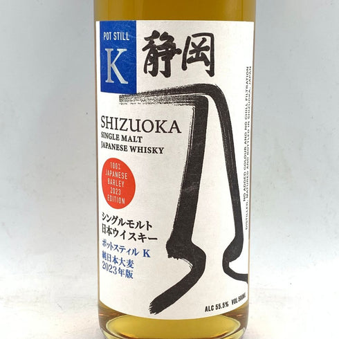 東京都限定◆ガイアフロー 静岡 ポットスティル K 純日本大麦 2023年版 500ml 55.5% GAIAFLOW SHIZUOKA POT STILL K 【O1】