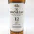 ザ マッカラン 12年 ダブルカスク 700ml 40% The MACALLAN 箱付 スコッチウイスキー【W4】