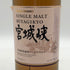 東京都限定◆ニッカ 宮城峡 シングルモルト 700ml 45% NIKKA 【C1】