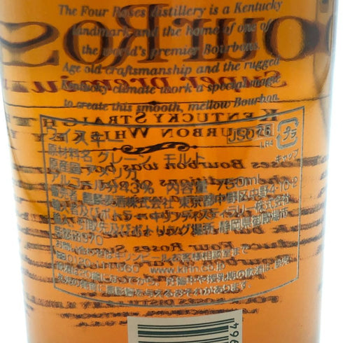 フォアローゼス スーパープレミアム 750ml 43% Four Roses Super Premium スコッチウイスキー【F1】