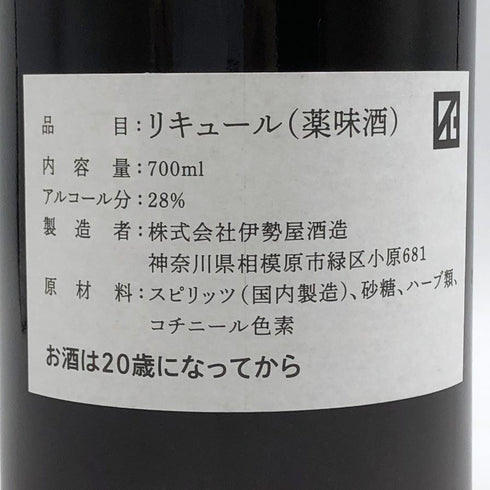 スカーレット ビターリキュール シングルカスク エイジド バイ 自転車カスク for KIMURA 28.1% 700ml リキュール【T0】