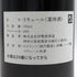 スカーレット ビターリキュール シングルカスク エイジド バイ 自転車カスク for KIMURA 28.1% 700ml リキュール【T0】