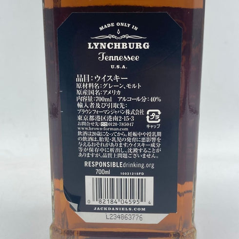 ジャックダニエル オールド No.7 700ml 40% JACK DANIELS OLD 【T1】