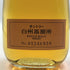 東京都限定◆サントリー 白州蒸留所 シングルモルト 300ml 43% SUNTORY SINGLE MALT 【E1】