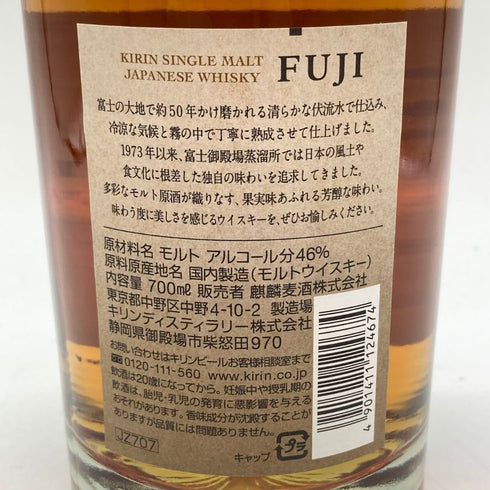 東京都限定◆キリン 富士御殿場蒸溜所 富士 シングルモルト ウイスキー 700ml 46% KIRIN FUJI GOTEMBA DISTILLERY 【I】