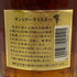 東京都限定◆サントリー 響 裏ゴールドラベル クリアキャップ 700ml 43% SUNTORY HIBIKI 【Z1】