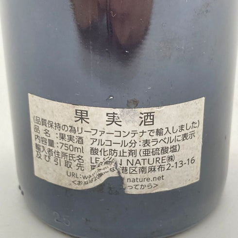 メゾン ピエール オヴェルノワ シャルドネ 2014 750ml 12.5% Maison Pierre Overnoy Arbois Pupillin Chardonnay 【SKU】