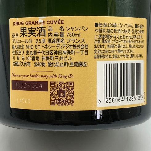 クリュッグ ブリュット 白 750ml 12.5% KRUG BRUT シャンパン【U1】