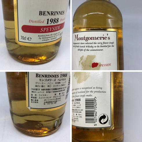 モンゴメリーズ ベンリネス シングルカスク 1988-2005 56.4% 700ml Montgomerie's Benrinnes スコッチウイスキー【U4】