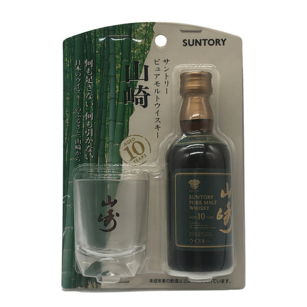 東京都限定◆ミニボトル サントリー 山崎 10年 ピュアモルト グリーンラベル 50ml 40% 【V1】