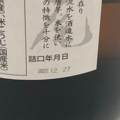 かめ壺焼酎 村尾 1800ml 25% 芋焼酎【H1】