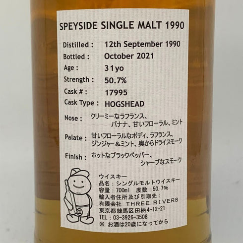 スペイサイド 31年 1990-2021 チャーチシリーズ スリーリバーズ 50.7% 700ml SPEYSIDE スコッチウイスキー【K2】
