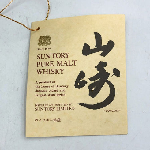 東京都限定◆サントリー 山崎 NV ピュアモルト ベロアケース付き 760ml 43% SUNTORY 【B3】