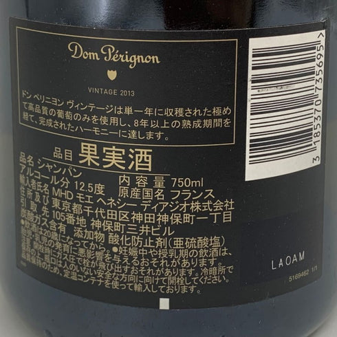 ドンペリニヨン ブリュット 白 2013 750ml 12.5% Dom Perignon Brut シャンパン【Z1】