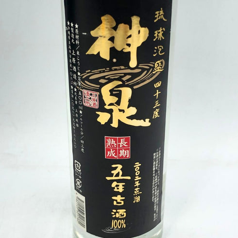 上原酒造所 琉球泡盛 神泉 2002年蒸留 43% 500ml KAMIIZUMI 泡盛【O4】