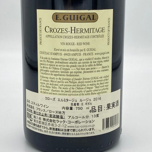 E.ギガル クローズ エルミタージュ ルージュ 2016 750ml 13% E.GUIGAL Crozes Hermitage フランスワイン【O2】