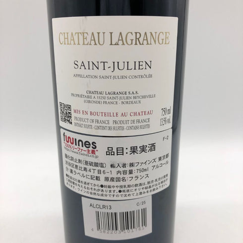 シャトー ラグランジュ サン ジュリアン 2013 750ml 13.5% CHATEAU LAGRANGE SAINT-JULIEN ボルドーワイン【D2】