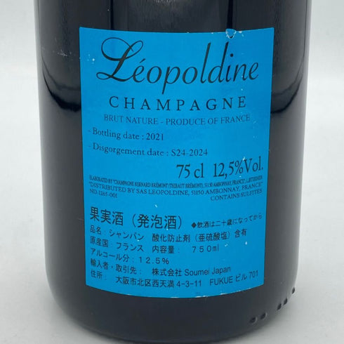 ソウメイ ブリュット ナチュール ブルー 750ml 12.5% SOUMEI BRUT NATURE BLUE シャンパン【I1】