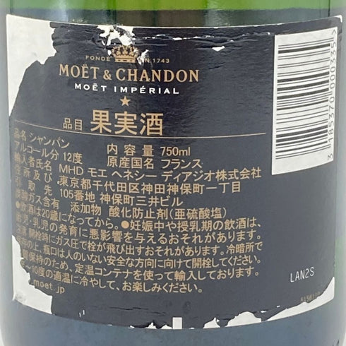 モエ エ シャンドン アンペリアル 白 750ml 12% Moet & Chandon IMPERIAL 【W4】