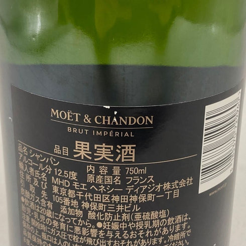 モエ エ シャンドン アンペリアル 白 750ml 12% Moet&Chandon IMPERIAL シャンパン【D】