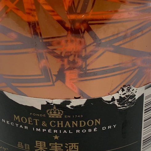 モエ エ シャンドン NIR ネクター アンペリアル ドライ ロゼ 750ml 12% Moet & Chandon NECTAR IMPERIAL ROSE DRY シャンパン【G1】
