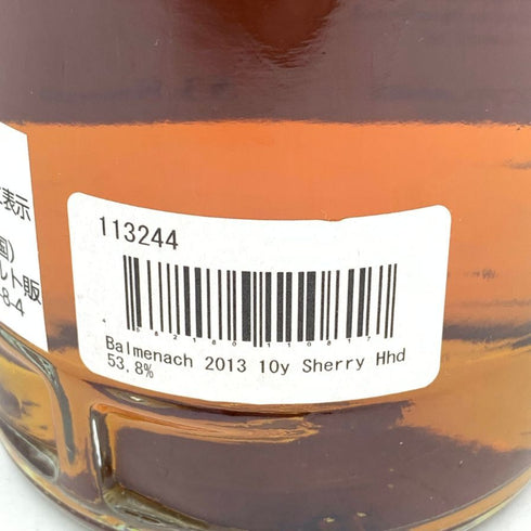 ディスティラリーズ コレクション バルメナック 10年 2013 シェリーホグスヘッド 700ml 53.8% Distilleries Collection Balmenach 【I1】
