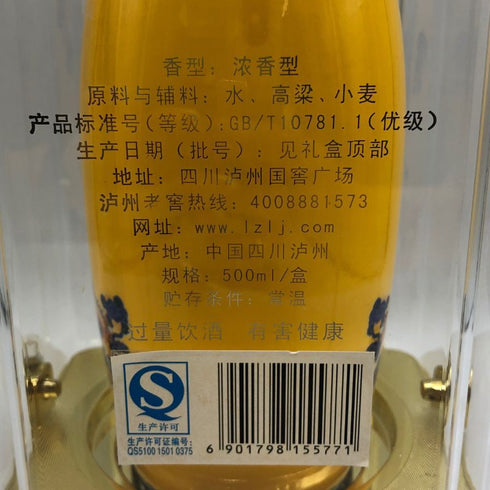中国酒 白酒 尊王 陶器ボトル 500ml 52% 中国酒【X1】