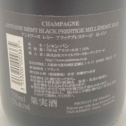 アントワーヌ レミー ブラック プレステージ ブリュット 750ml 12% Antoine Remy Black Prestige Brut 【X】