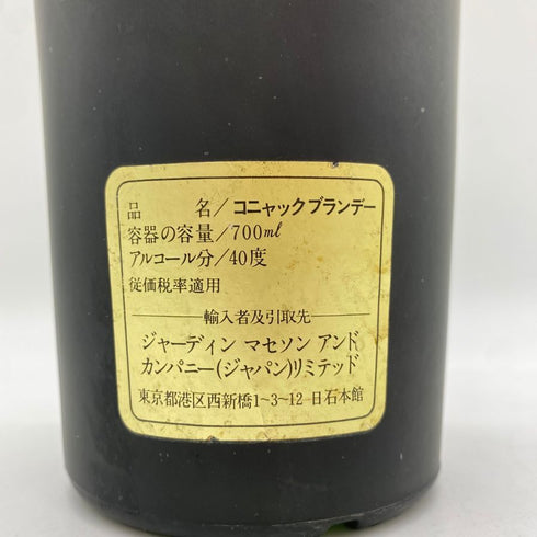 ヘネシー ナポレオン 700ml 40% Hennessy NAPOLEON 【A4】