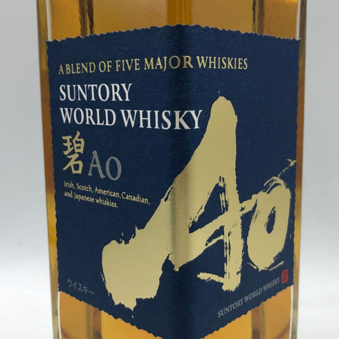東京都限定◆サントリー AO 碧 シングル 700ml 43% SUNTORY 【W】