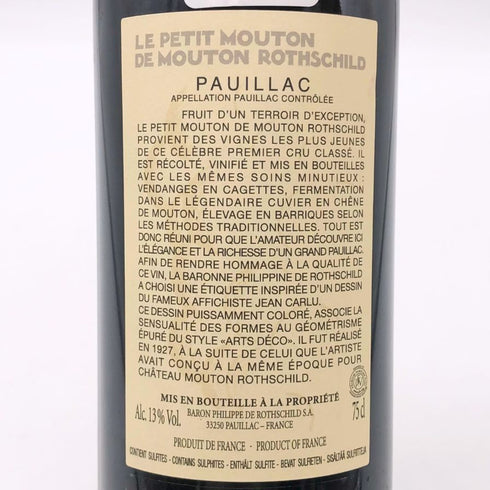 ル プティ ムートン ド ムートン ロートシルト 2020 750ml 13% Le Petit Mouton de Mouton Rothschild ボルドーワイン【J4】