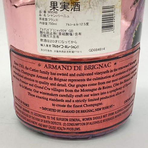アルマンド ブリニャック ロゼ 750ml 12.5% ARMAND DE BRIGNAC ROSE 【I】