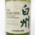 東京都限定◆サントリー 白州 NV シングルモルト 700ml 43% SUNTORY HAKUSHU SINGLE MALT 【K】