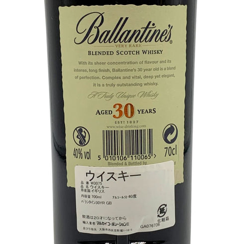 バランタイン 30年 現行 700ml 40% BALLANTINE'S スコッチウイスキー【J0】