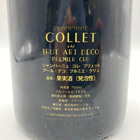 コレ ブリュット アール デコ プルミエ クリュ レインボー エディション 750ml 12.5% COLLET BRUT ART DECO PREMIER CRU RAINBOW EDITION 【C4】