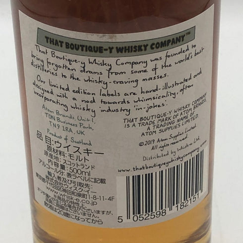 シークレットスペイサイド マッカラン 23年 ブティックウイスキー 500ml 49.1% SECRET SPEYSIDE スコッチウイスキー【S0】