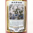 マオタイ酒 五星麦 干支ボトル 乙巳蛇年 500ml 53% 2025 MOUTAI 中国酒1007g【U1】