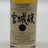 東京都限定◆ニッカ 宮城峡 10年 旧 ミニボトル 50ml 45% NIKKA 【L0】