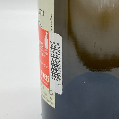 ドメーヌ ガルニエ シャンブリ グラン クリュ レ クロ 2014 750ml 14% DOMAINE GARNIER 白ワイン【J4】