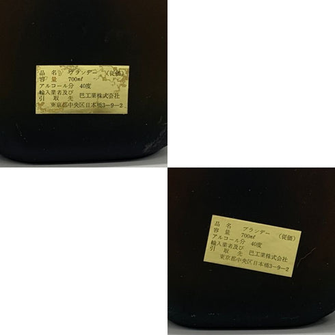 【2本セット】 プリンス ド アルマニャック ナポレオン エクストラ オールド 40% 替え栓付 700ml Prince dArmagnac ブランデー【Q0】