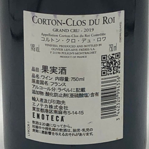 オリヴィエ ルフレーヴ コルトン グラン クリュ クロ デュ ロワ 2019 750ml 14% Olivier Leflaive ブルゴーニュワイン【D0】