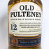 オールド プルトニー 12年 700ml old pulteney スコッチウイスキー【A3】