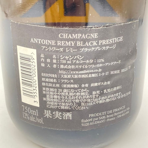 アントワーヌ レミー ブラック プレステージ ブリュット 750ml 12% Antoine Remy Black Prestige Brut 【SKU】