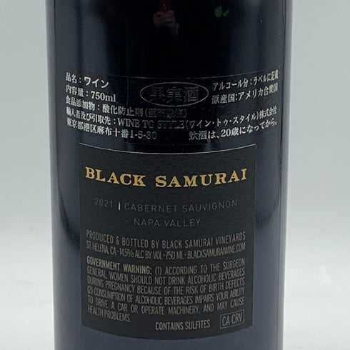 ブラックサムライ カベルネソーヴィニヨン 2021 750ml 14.5% Black Samurai 赤ワイン【L4】