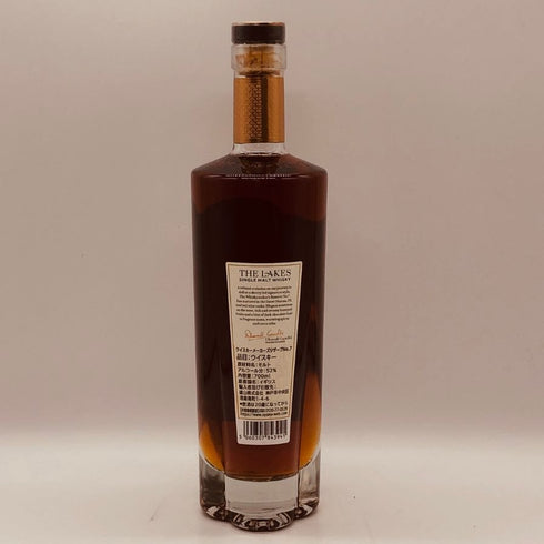 ザ レイクス ウイスキーメーカーズ リザーブ No.7 52% 700ml THE LAKES スコッチウイスキー【W4】